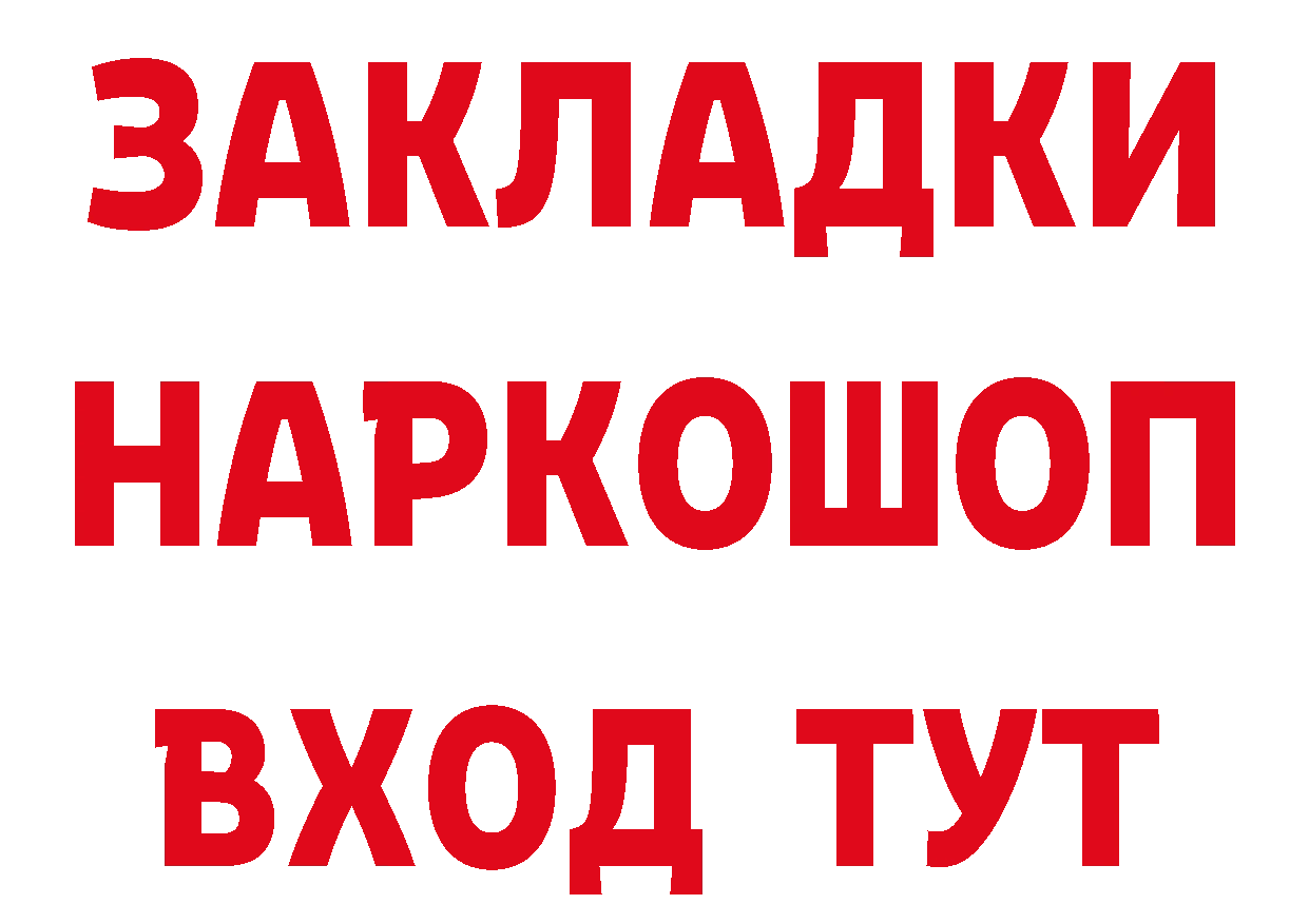 ГЕРОИН белый ТОР площадка гидра Нововоронеж